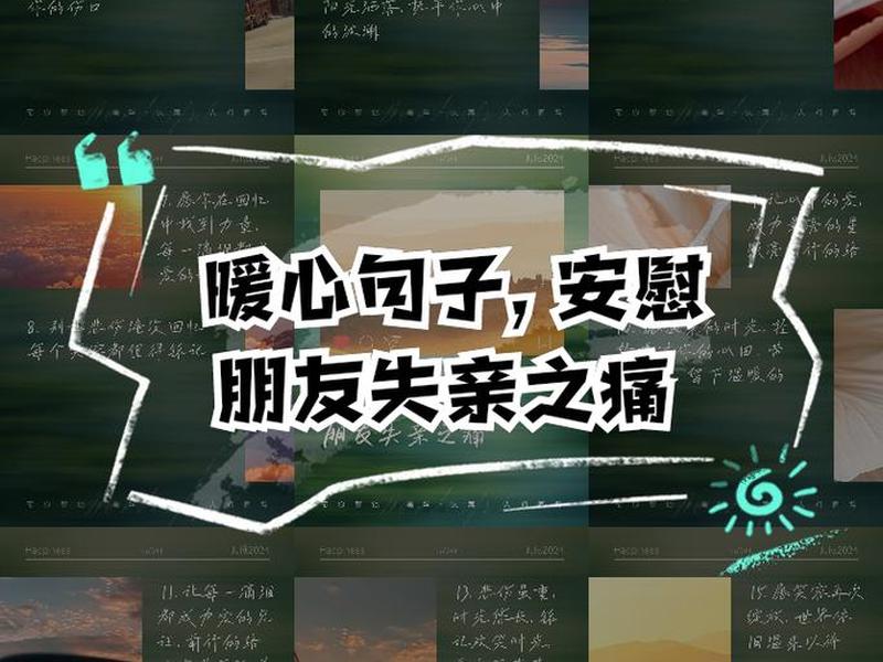 关于人际关系的安慰的话语,关于人际关系的安慰的话语有哪些 关于人际关系的安慰的话语,关于人际关系的安慰的话语有哪些
