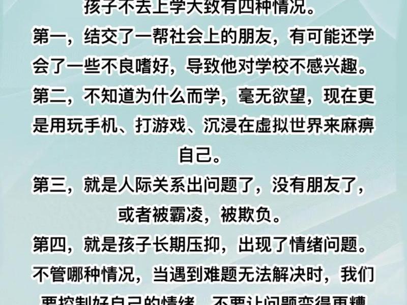 不想开学怎么缓解 不想开学怎么缓解情绪 不想开学怎么缓解 不想开学怎么缓解情绪