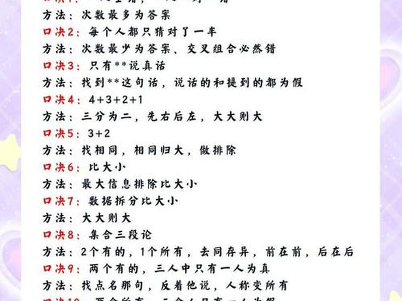 8类人际关系题目及答案，8类人际关系题目及答案解析