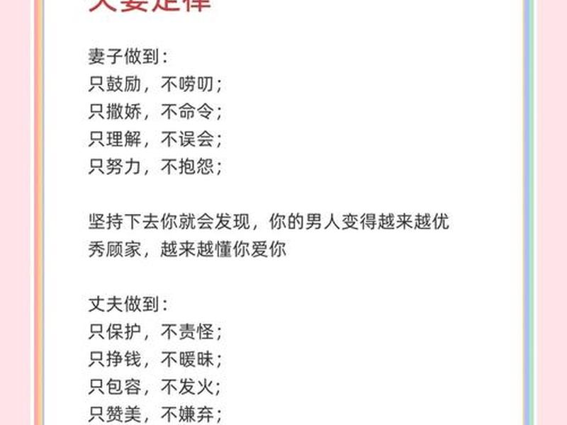夫妻之间相处好的秘诀、夫妻之间相处好的秘诀是什么 夫妻之间相处好的秘诀、夫妻之间相处好的秘诀是什么