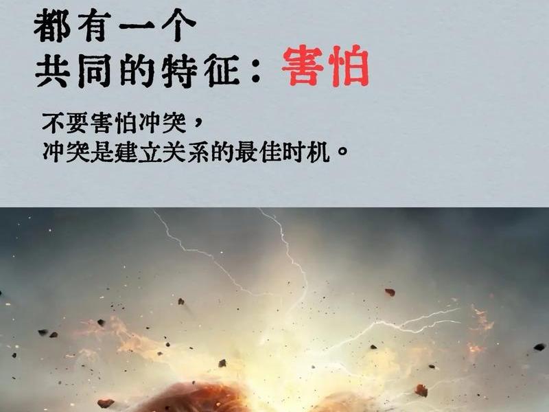 人际冲突的结果必然是两败俱伤、人际冲突的结果必然是两败俱伤吗 人际冲突的结果必然是两败俱伤、人际冲突的结果必然是两败俱伤吗