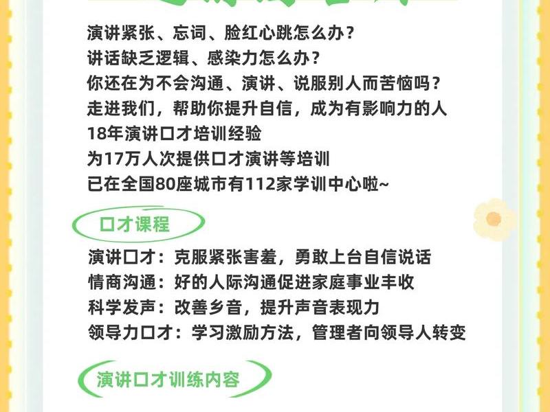 人际沟通管理培训课程(人际沟通管理培训课程有哪些) 人际沟通管理培训课程(人际沟通管理培训课程有哪些)