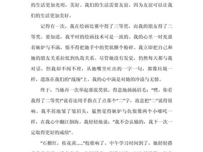 大学友情作文800字范文,大学友情作文800字范文怎么写 大学友情作文800字范文,大学友情作文800字范文怎么写