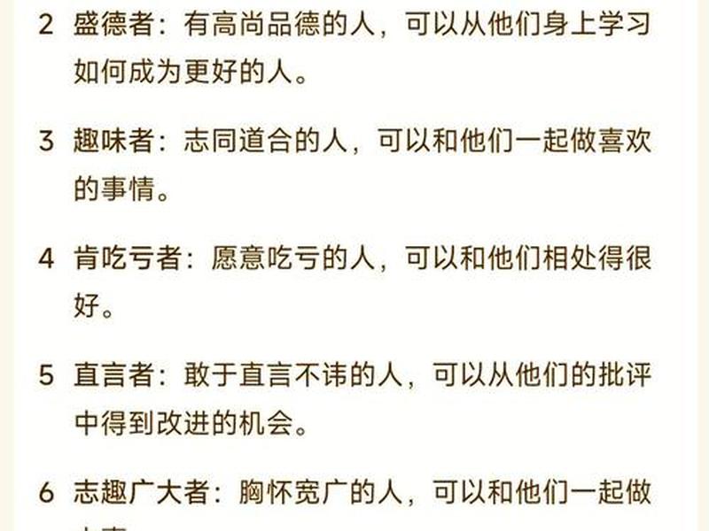 50条人际关系准则有哪些,50条人际关系准则有哪些内容 50条人际关系准则有哪些,50条人际关系准则有哪些内容