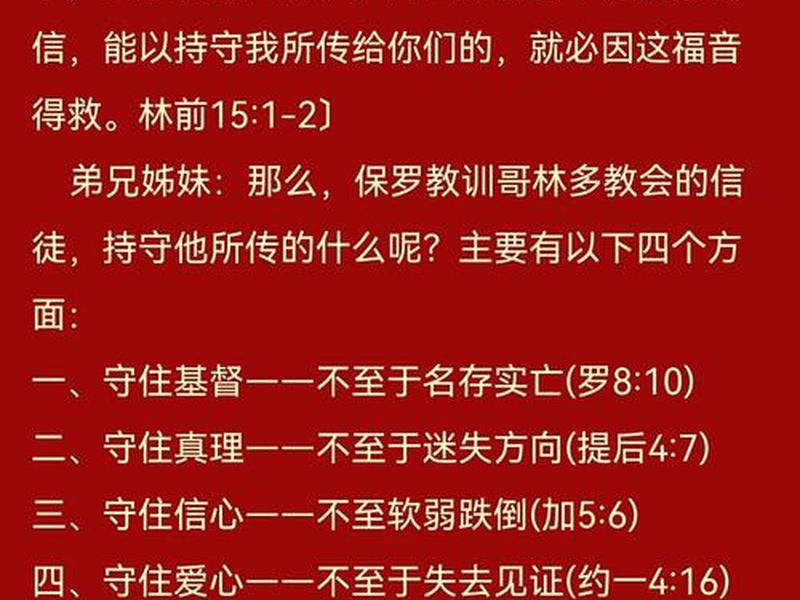基督徒人际关系的经文 基督徒人际关系的经文有哪些 基督徒人际关系的经文 基督徒人际关系的经文有哪些