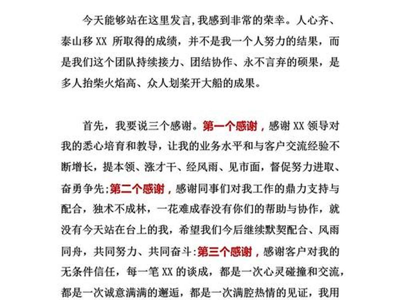 人际关系3分钟演讲稿怎么写 - 人际关系3分钟演讲稿怎么写的