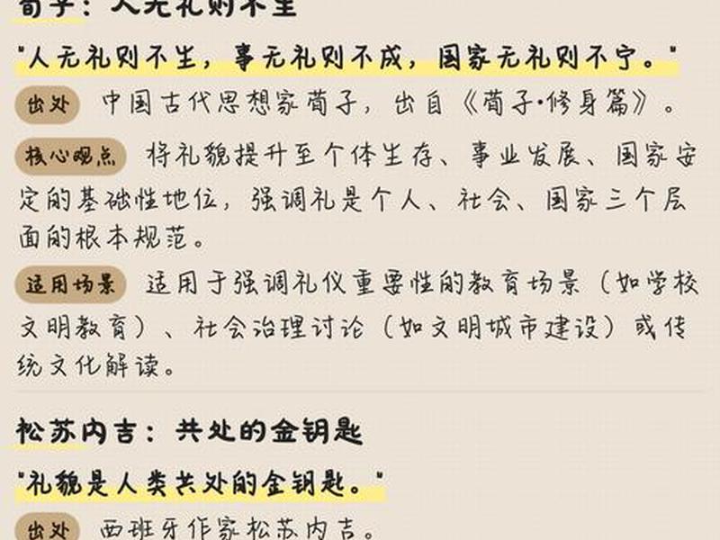 关于个人礼仪的诗句(关于个人礼仪的诗句和名言) 关于个人礼仪的诗句(关于个人礼仪的诗句和名言)