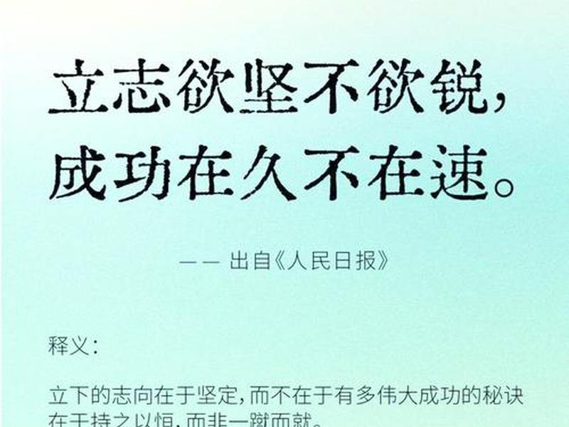保持韧劲铆足干劲，保持韧劲铆足干劲的句子