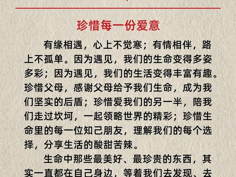 关于人缘的正能量句子、关于人缘的正能量句子简短 关于人缘的正能量句子、关于人缘的正能量句子简短