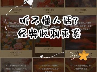 不懂人语图片 不懂人语的图片