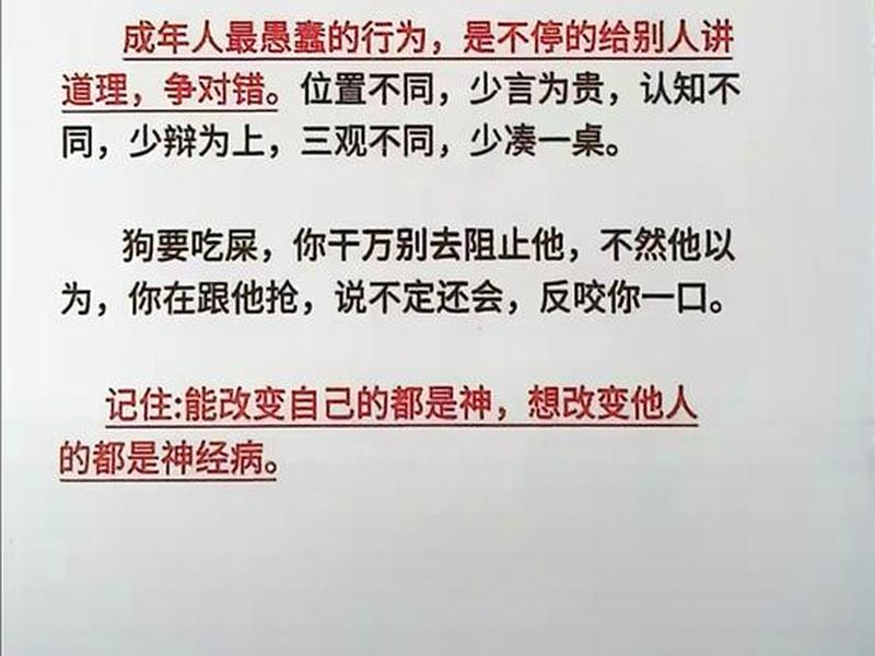 不重视人际关系是最愚蠢的人(不重视人际关系是最愚蠢的人吗) 不重视人际关系是最愚蠢的人(不重视人际关系是最愚蠢的人吗)