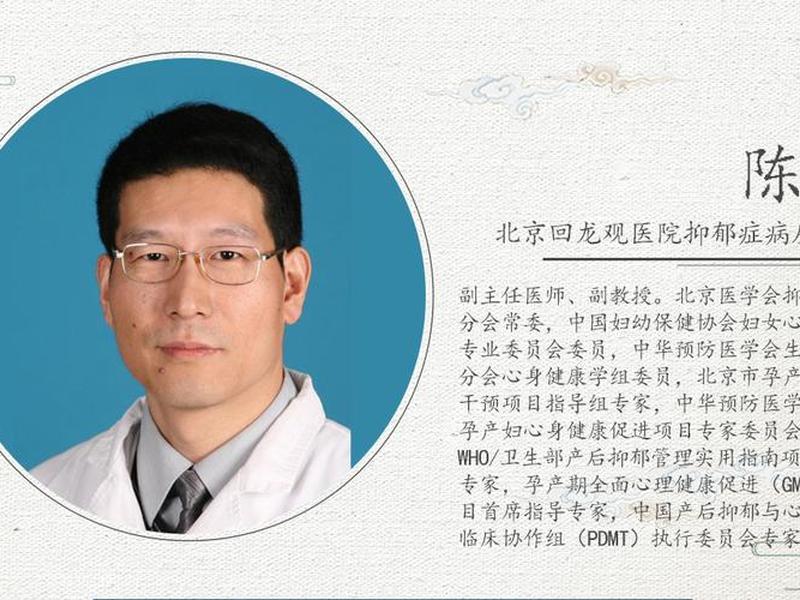 回龙观医院医生介绍 - 回龙观医院医生介绍图片