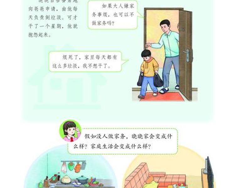3年级孩子人际关系不好、3年级孩子人际关系不好的原因 3年级孩子人际关系不好、3年级孩子人际关系不好的原因