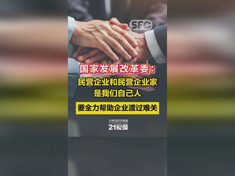 和民营企业共度难关(民营企业的困难和建议) 和民营企业共度难关(民营企业的困难和建议)