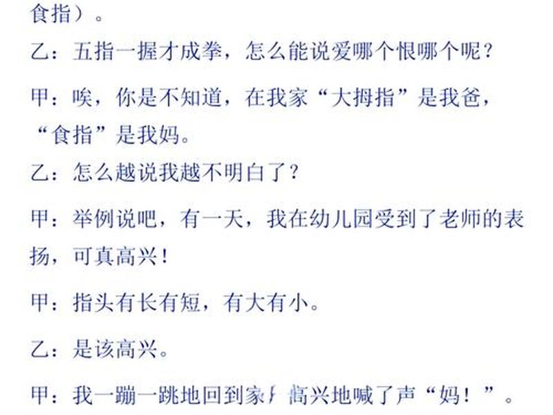 关于人际关系的相声、关于人际关系的相声台词 关于人际关系的相声、关于人际关系的相声台词