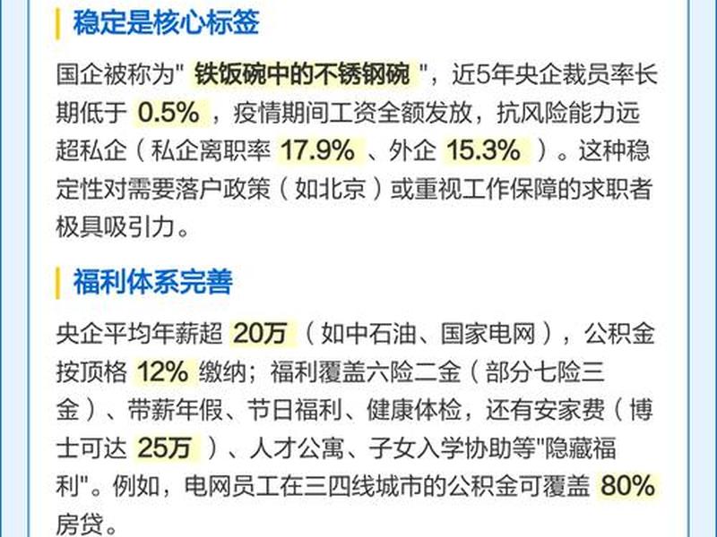 国企人际技巧(国企人际技巧分析) 国企人际技巧(国企人际技巧分析)