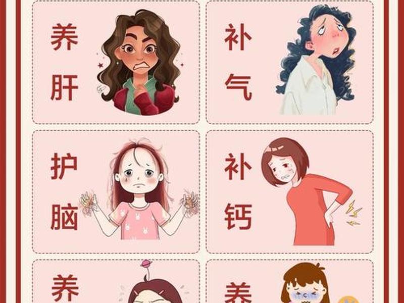 女性人际关系如何保养 - 女性人际关系如何保养身体