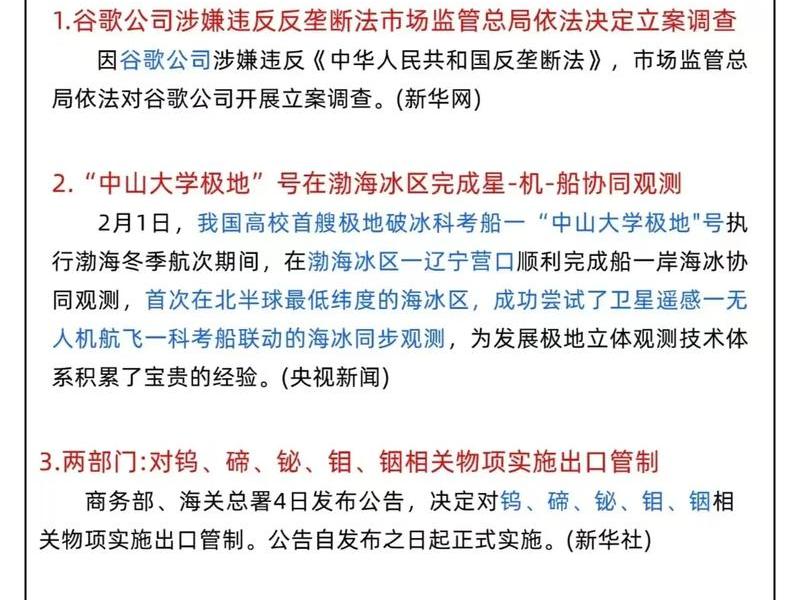 今日头条网友,今日头条网友版 今日头条网友,今日头条网友版