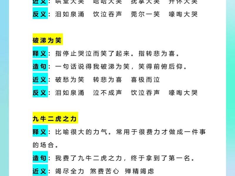 加强两者之间的联系成语（加强两者之间的联系成语怎么说）
