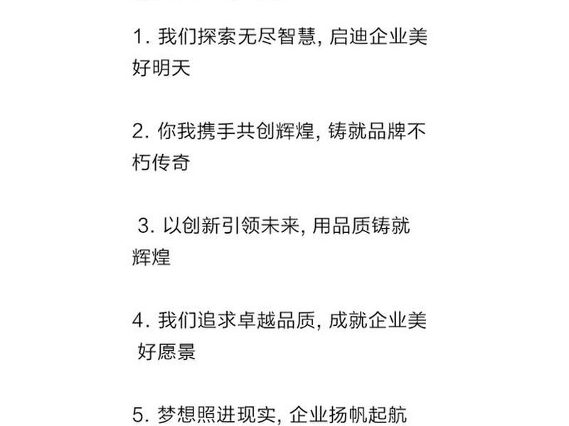 关于公司的句子经典语录、关于公司的句子经典语录图片