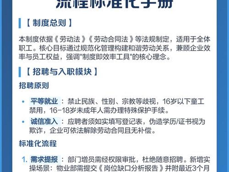 企业员工关系怎么管理;企业员工关系怎么管理好 企业员工关系怎么管理;企业员工关系怎么管理好