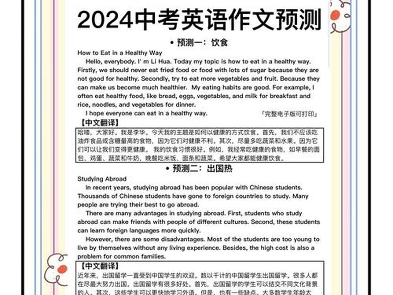 培养健康生活方式英文,如何培养健康的生活方式英语作文 培养健康生活方式英文,如何培养健康的生活方式英语作文