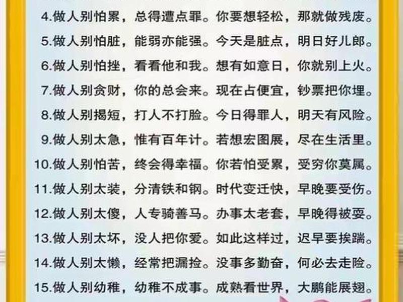 10条做人准则(做人准则的名言警句) 10条做人准则(做人准则的名言警句)